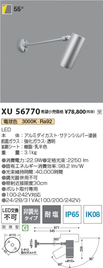 XU56770