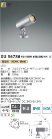 XU56786