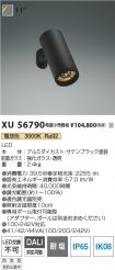 XU56790