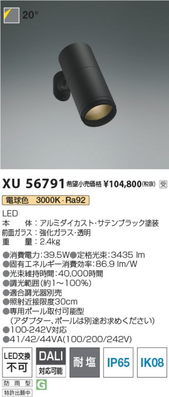 XU56791