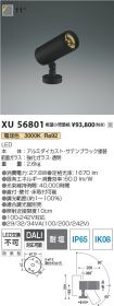 XU56801