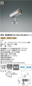XU56802