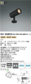 XU56803