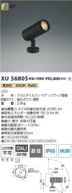 XU56805