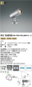 XU56806