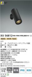 XU56812