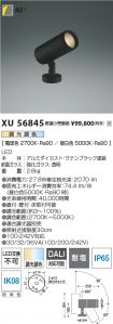 XU56845