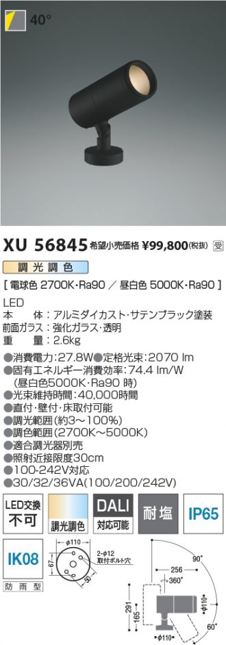 XU56845