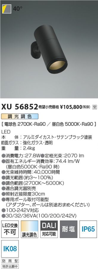 XU56852