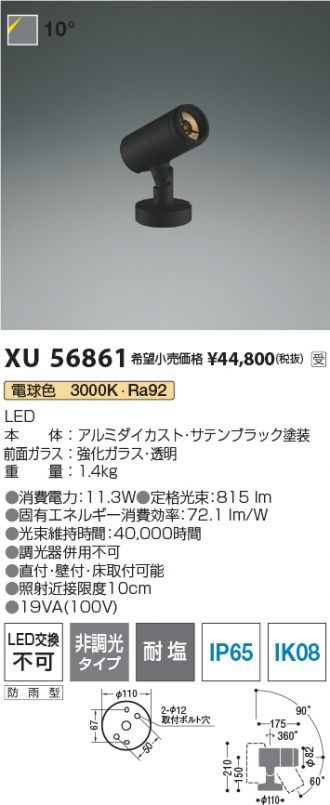 XU56861