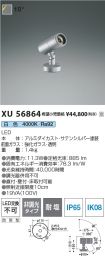 XU56864