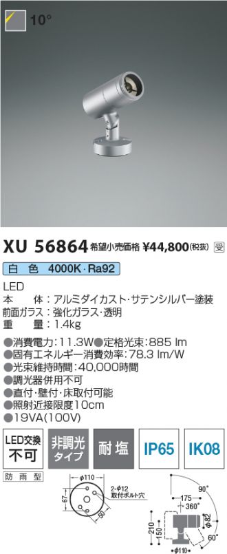XU56864