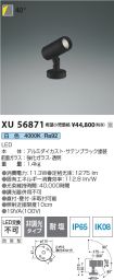 XU56871
