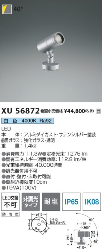 XU56872