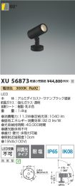 XU56873