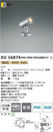 XU56874