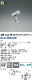 XU56876