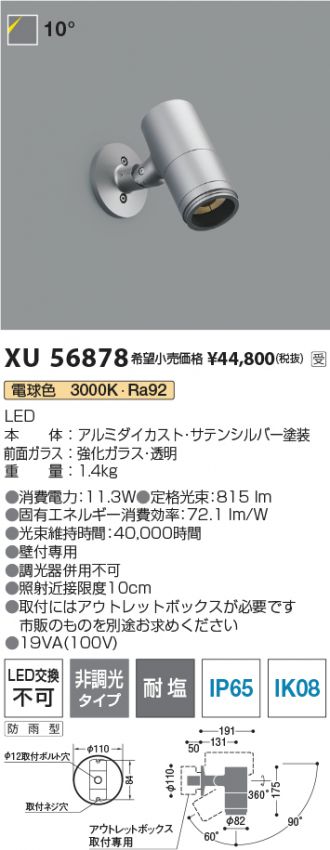 XU56878