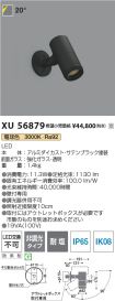 XU56879