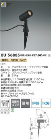 XU56885