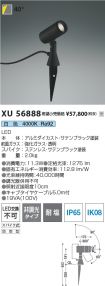 XU56888