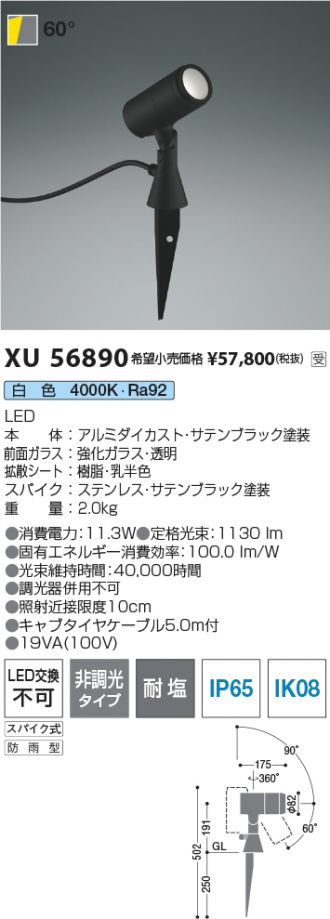XU56890