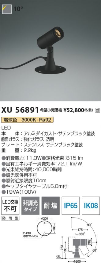 XU56891