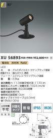 XU56893