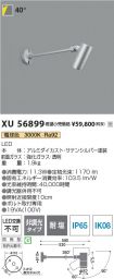 XU56899