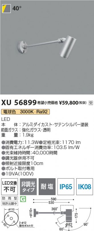 XU56899