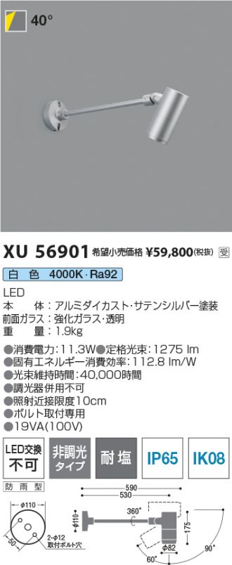 XU56901