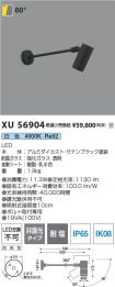 XU56904