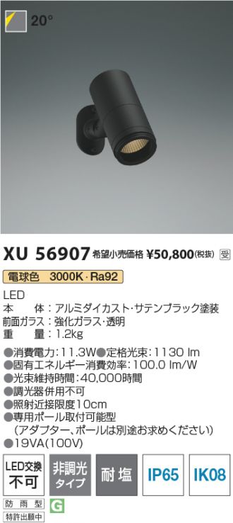 XU56907
