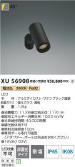 XU56908