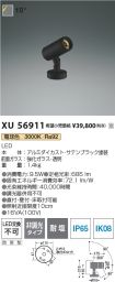 XU56911