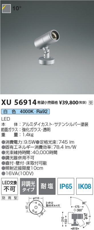 XU56914