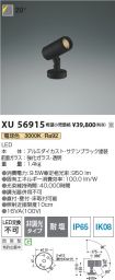 XU56915