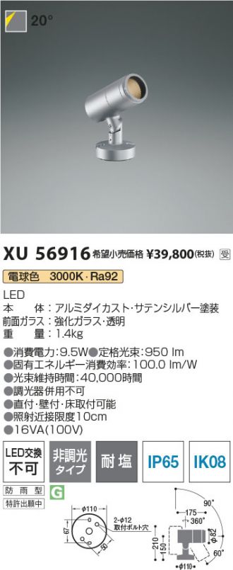 XU56916