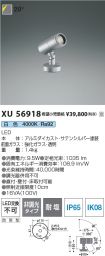 XU56918
