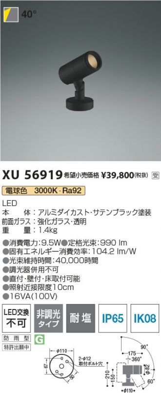 XU56919