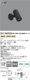 XU56929