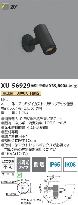 XU56929