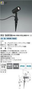 XU56936