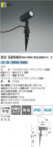 XU56940