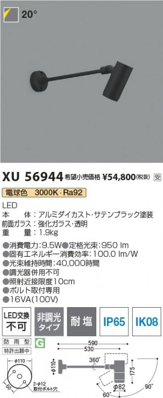 XU56944