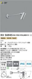XU56945