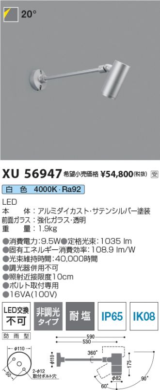 XU56947
