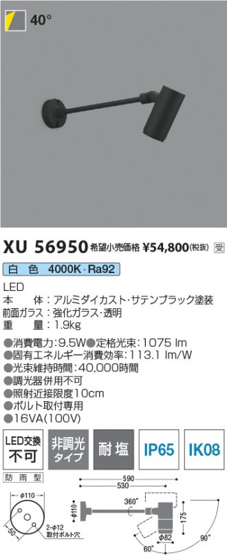 XU56950