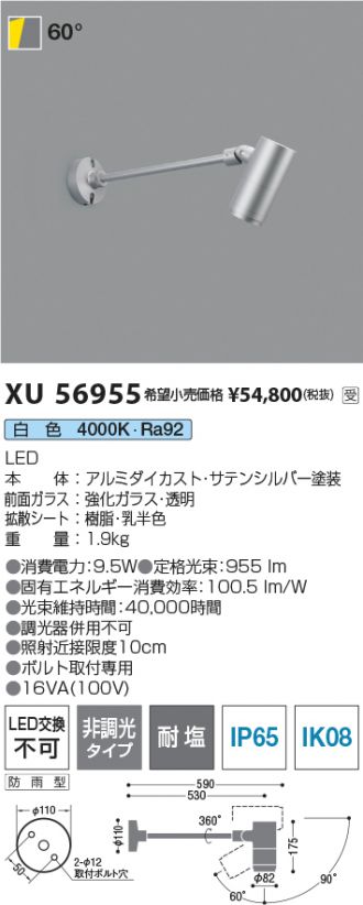 XU56955
