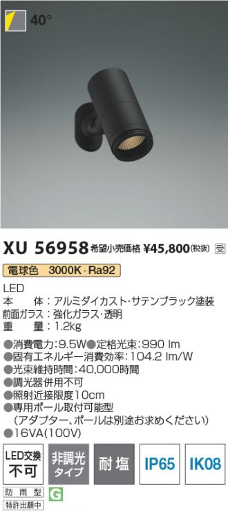 XU56958